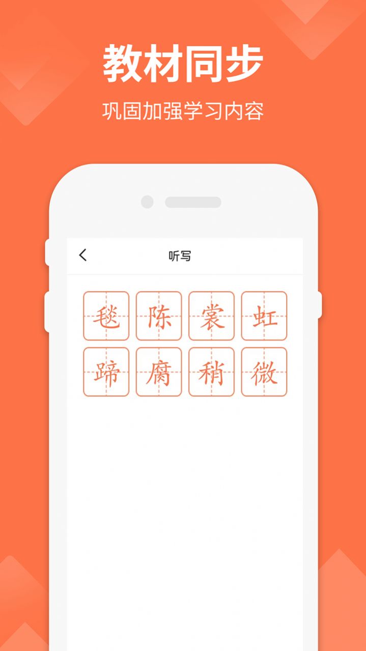 六年级下册语文  v1.4图1