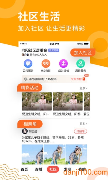 老来网人脸识别社保认证  v8.4.0图1