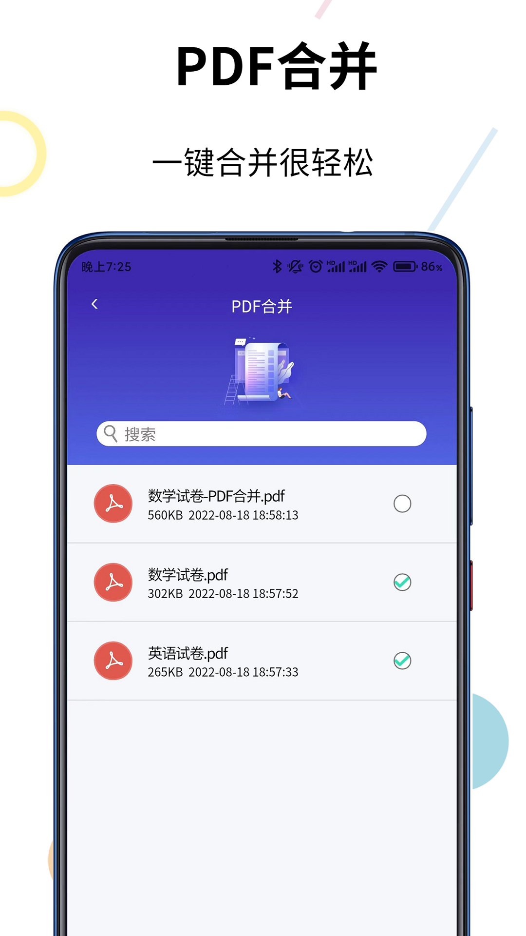 PDF格式转换精灵  v1.0.0图1