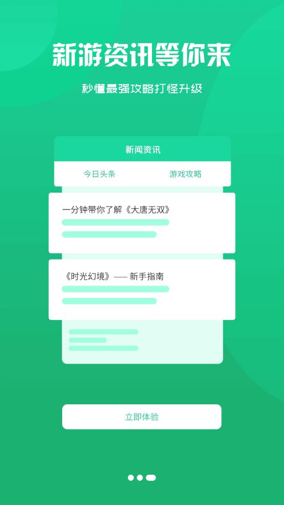 猫玩吧盒子  v2.1图1