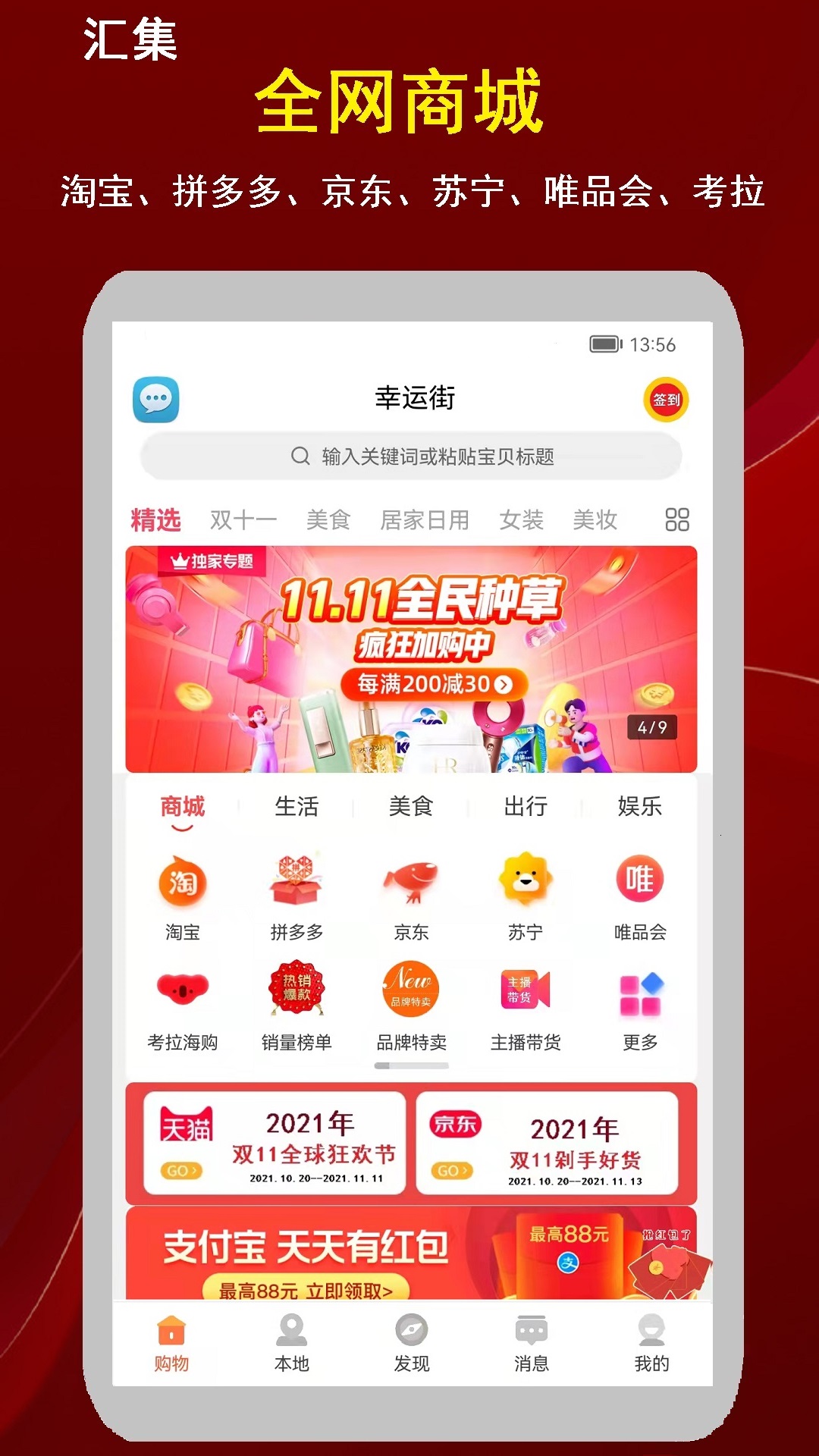 幸运街  v1.0.0图3