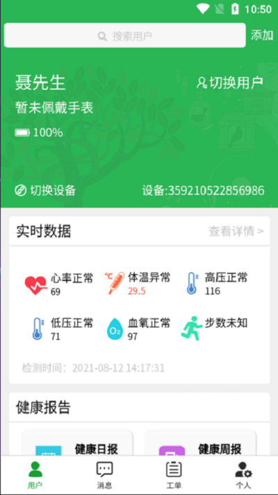 汉欧思  v1.0.0图1