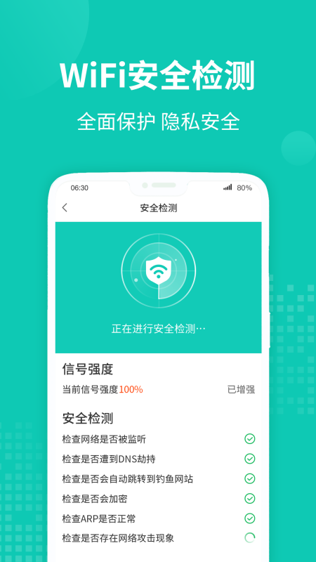 WiFi无线助手