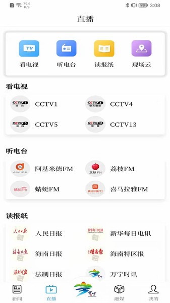 万福万宁客户端  v1.6.6图2