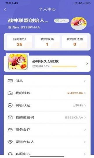 小蚁世界红包版  v1.0.6图3