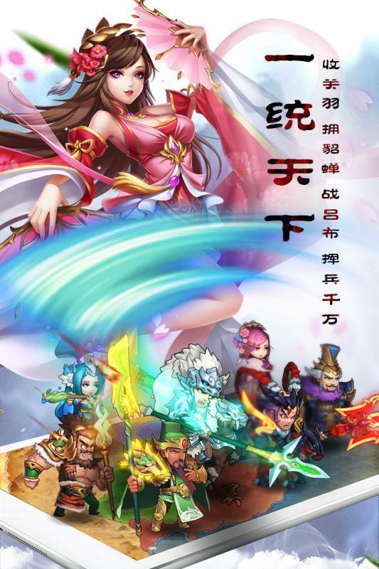 乱轰三国志  v2.24.0图2