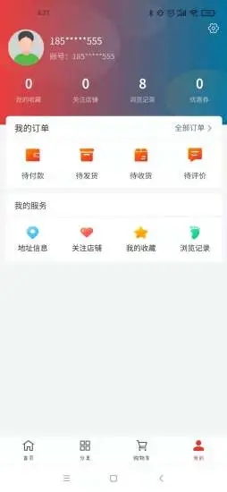 丰煌商城  v1.0.5图1