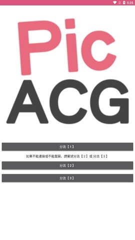 picacg哔咔app  v2.2.1.2.3.3图1