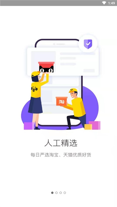 喵折扣  v7.5.0图2