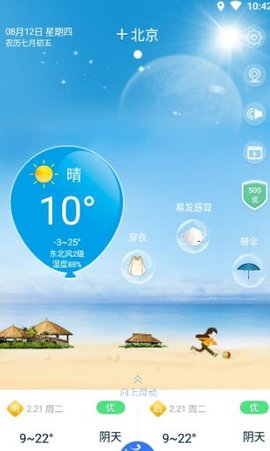 天气预报15日