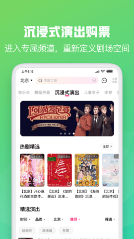 大麦网  v8.5.1.1图1