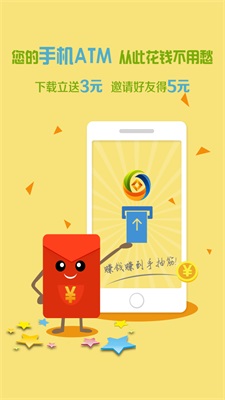 一元赚安卓版  v5.0.6图1