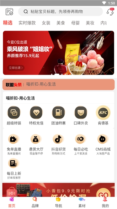 喵折扣  v7.5.0图3