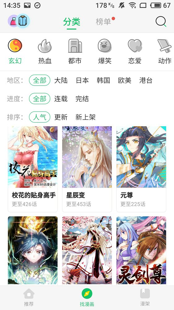 谜妹漫画百度网盘下载资源免费  v1.2图2