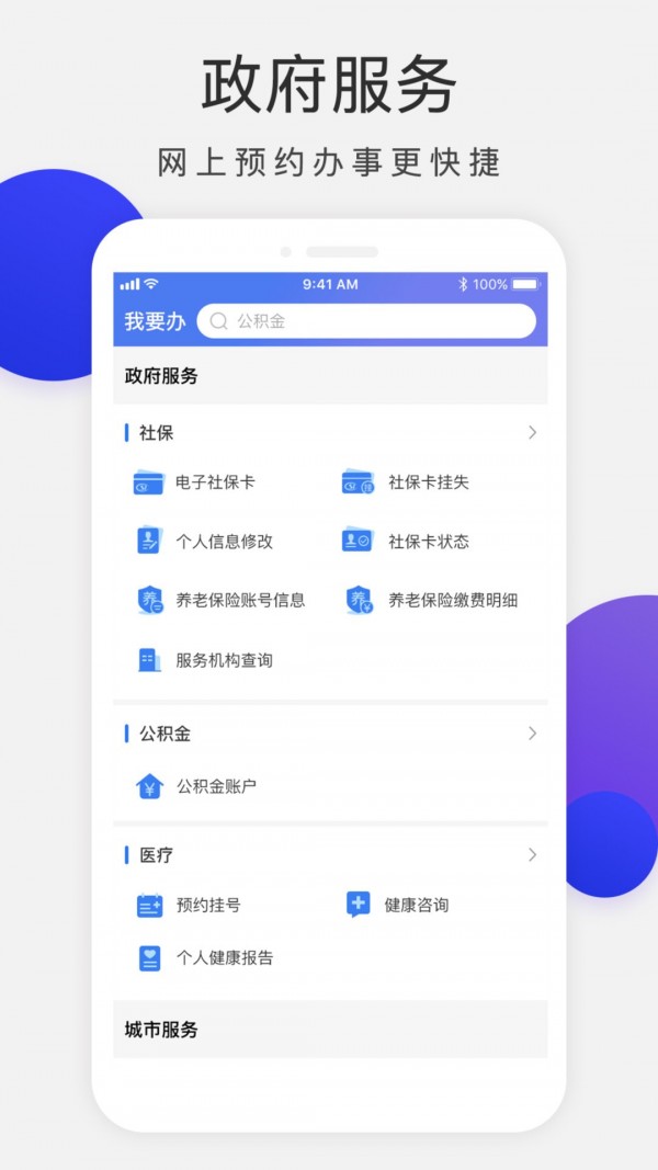 漯易办  v1.4.7图1