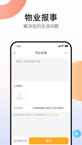 看家本饰  v2.2.2图3