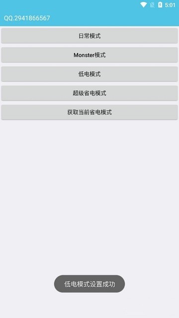 iqoo省电模式2023  v1.0图1