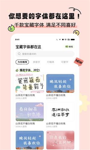 奇趣壁纸最新版  v2.0.1图1