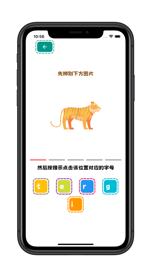 看物拼字词2023  v1.0.0图1