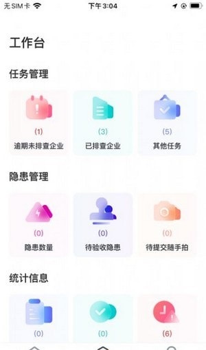 i好办手机版  v1.1.0图2