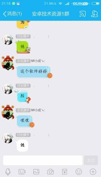 qq百变气泡挂件下载