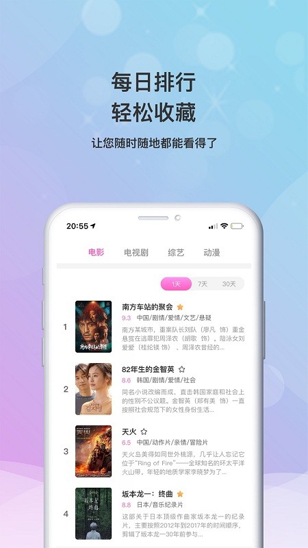 乐播影视大全手机版  v2.0.3图2