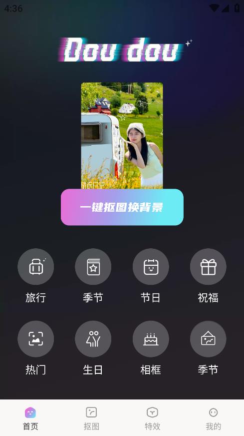 抖抖特效app  v1.0.0图4