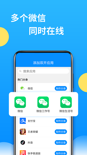 32位框架辅助包手机版  v8.1.6图1