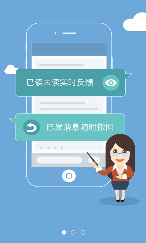 老师说最新版  v2.13.1图2