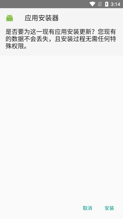 应用安装器安卓版  v3.2.0图3