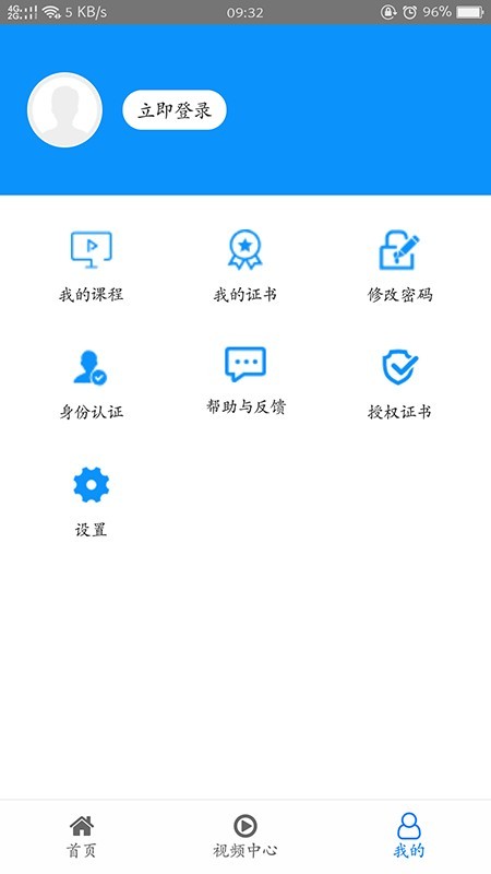 糖医帮下载安装  v1.3.3图1