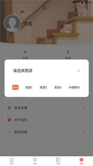 漫蛙app下载漫画  v8.9.2图3