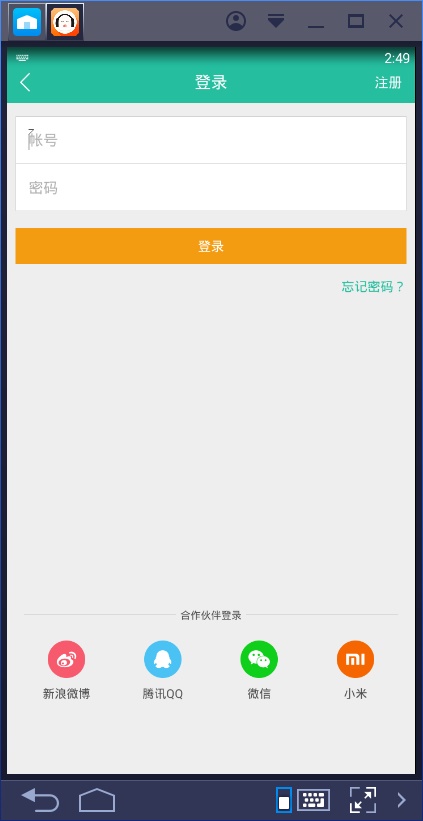 懒人听书网  v6.5.0图3