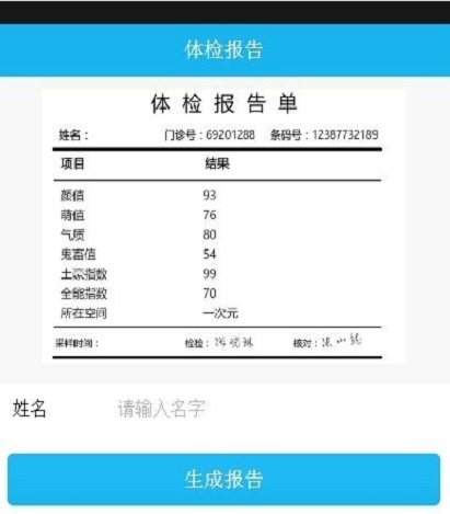 医院诊断证明一键生成器最新版