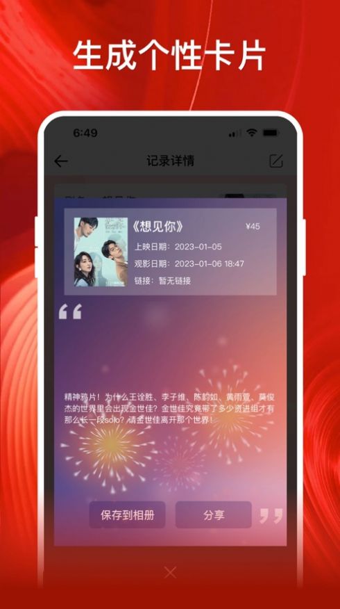 影记下载安卓  v1.2图1