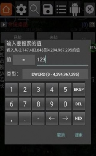 gg修改器免root最新版  v6.2.2818图2