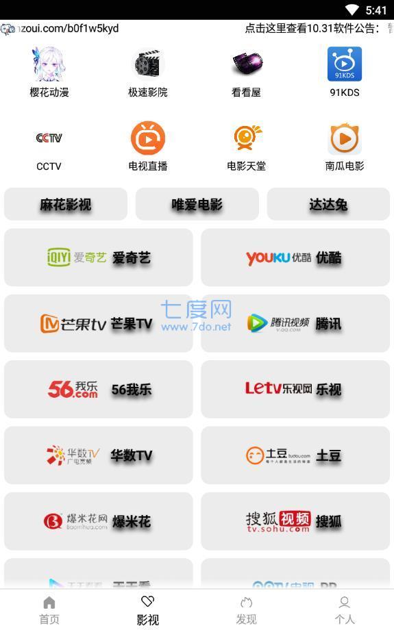 绅士阁2019最新版本  v4.02图1