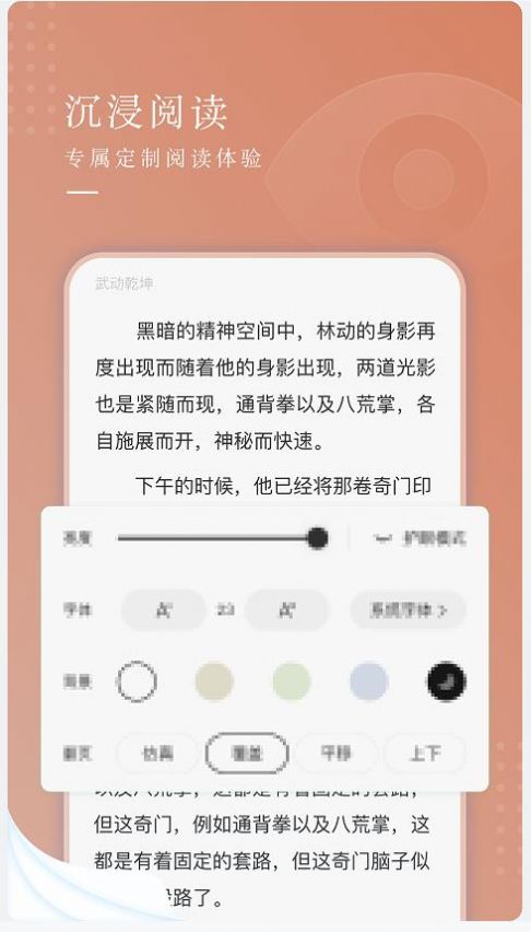 九满小说免费下载全文  v1.0图3