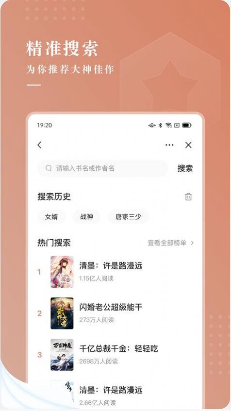 九满小说免费下载全文  v1.0图1