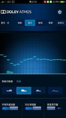 杜比全景声app免费下载  v2.2.0图2