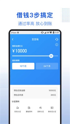 小白优卡贷款  v3.5.3图3