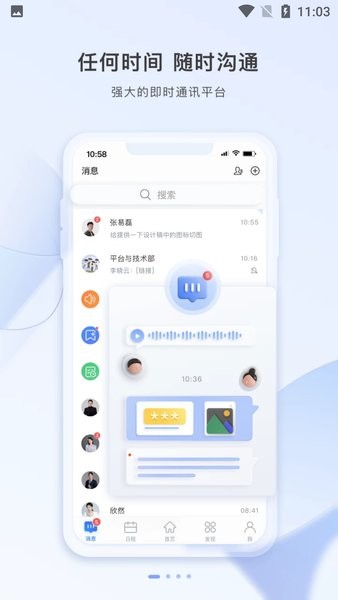 智云东方免费版  v5.3.5图3