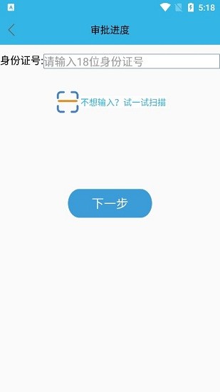 高龄补贴认证人脸识别app  v3.2.8图2