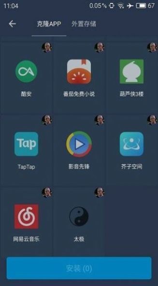 北极星辅助器2023  v1.6图2