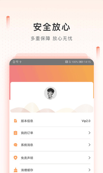 新橙优品app  v2.3.7图3