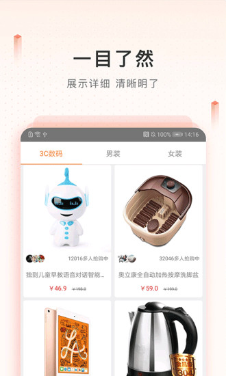 新橙优品app  v2.3.7图1