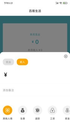 百易生活贷款app