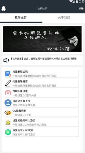 p过渡动画app  v8.6.2图3