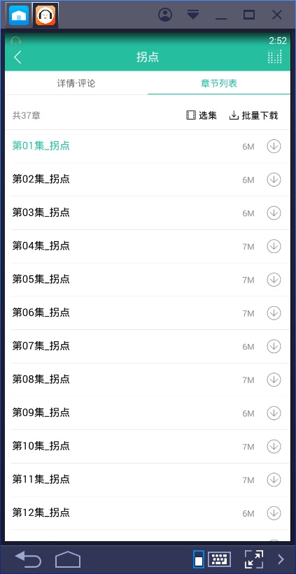 懒人听书2014年旧版本5.2.4  v6.5.0图1