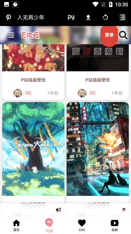 E次元动漫最新版  v3.4.0图3